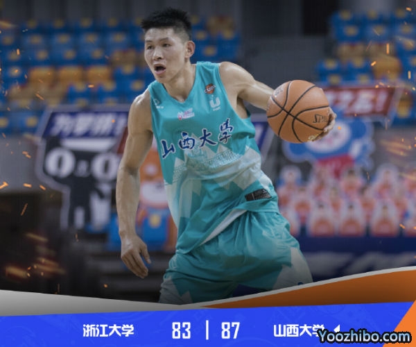 浙江大學vs山西大學全場錄像回放