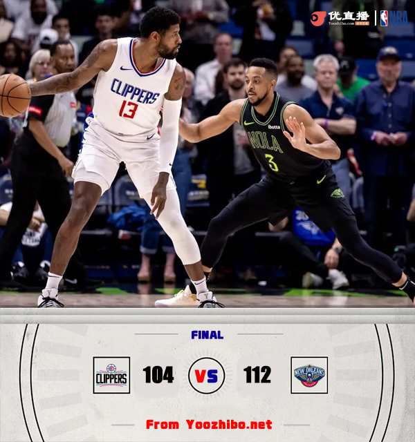 鵜鶘112-104力克快船 哈登缺陣 錫安34+7 喬治26+5+6 小卡23+7