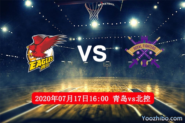 青島vs北控賽事前瞻