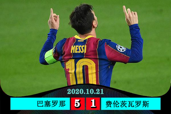 <a href=/zuqiubs/barcelona/ target=_blank class=infotextkey>巴薩</a>5-1費倫茨瓦羅斯