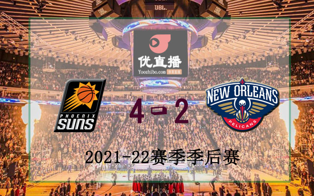 2022年NBA季后賽首輪太陽vs鵜鶘全部錄像