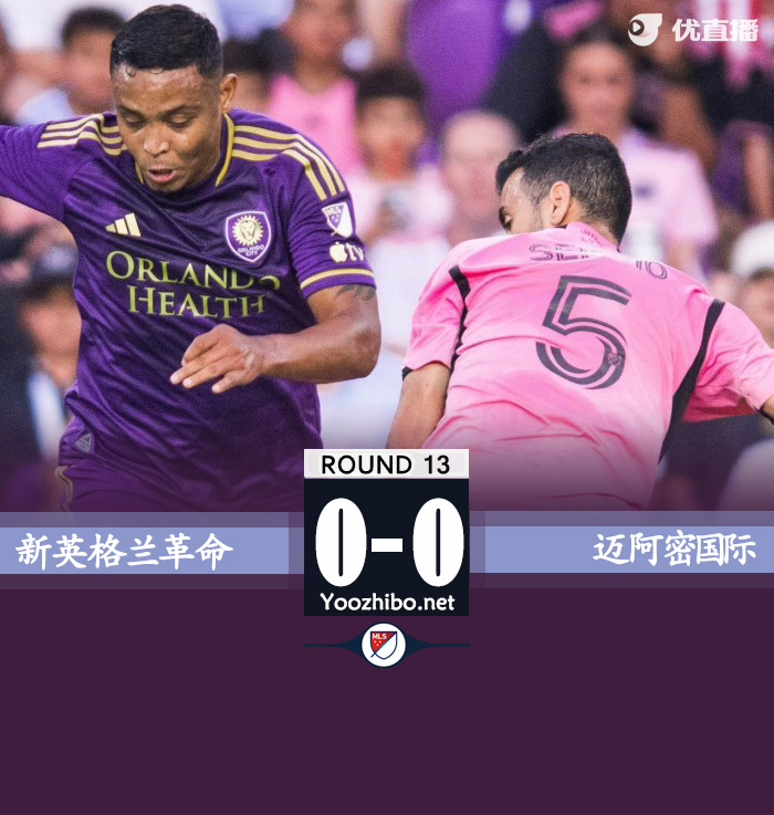 奧蘭多城vs邁阿密國際