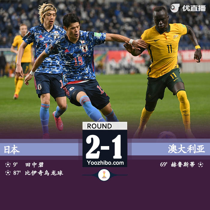 日本vs澳大利亞 全場錄像