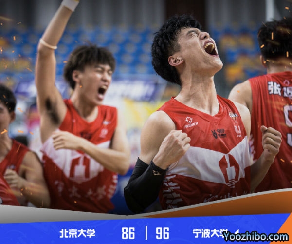 北京大學vs寧波大學全場錄像回放
