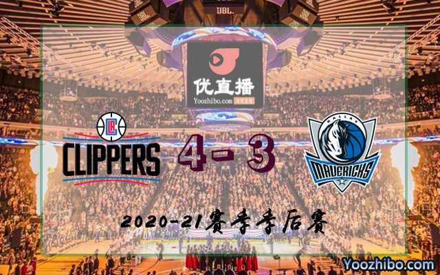 快船vs獨行俠 全部七場錄像回放