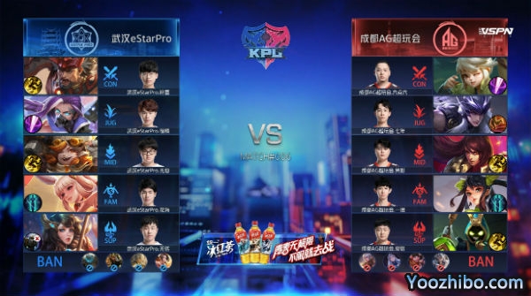 2020年KPL秋季賽常規賽 成都AG超玩會 vs 武漢eStarPro全場錄像