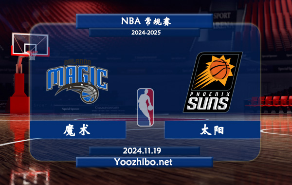 魔術vs太陽前瞻分析