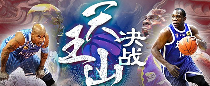 “天王山之戰”是什么意思？