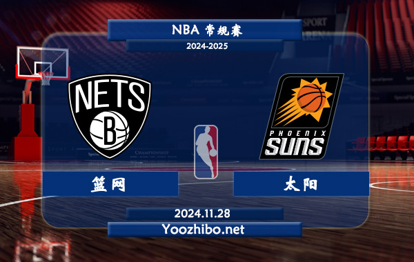 籃網vs太陽直播前瞻分析