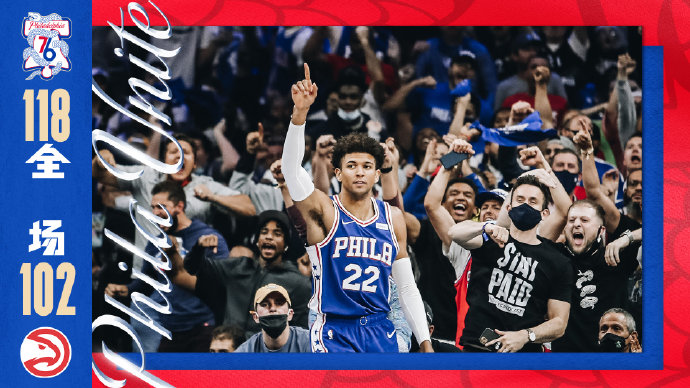 06月09日 NBA東部半決賽G2 老鷹vs76人 全場錄像及集錦