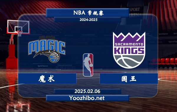 魔術vs國王直播前瞻分析