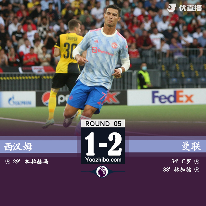 09月19日 英超第5輪 西漢姆vs曼聯 全場錄像及集錦