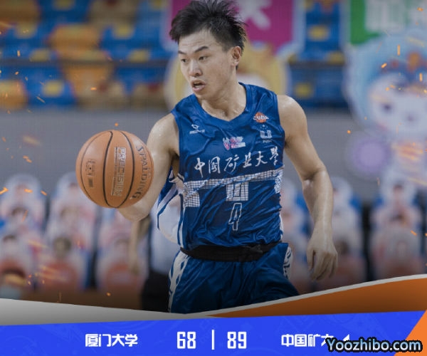 廈門大學vs中國礦大全場錄像回放