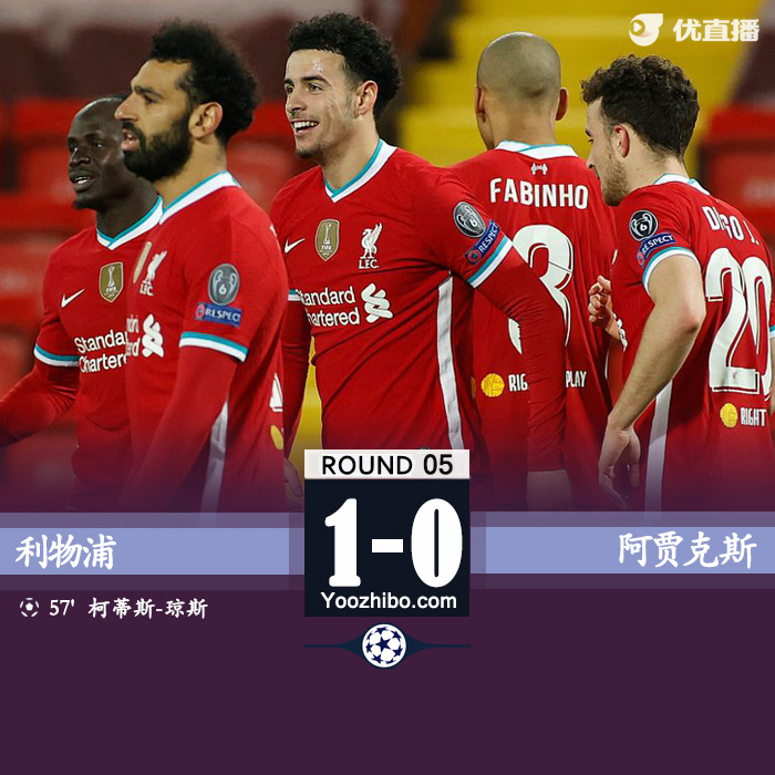 <a href=/zuqiubs/liverpool/ target=_blank class=infotextkey>利物浦</a>1-0阿賈克斯