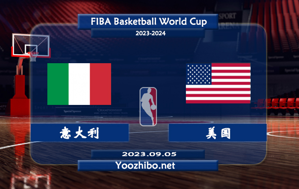 意大利男籃vs美國男籃直播前瞻分析