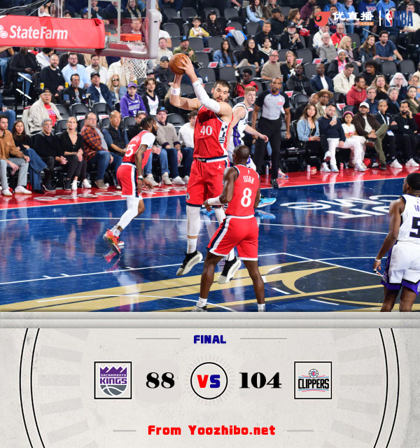 快船104-88戰勝國王 哈登22+6+9 ?？怂?9+7+7 小薩24+15