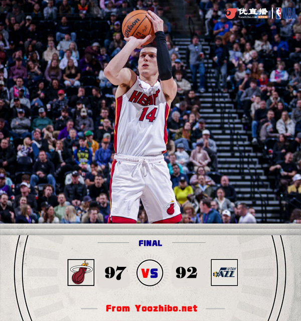 熱火97-92險勝爵士 打鐵大戰!兩隊命中率低于40% 哈克斯關鍵三分