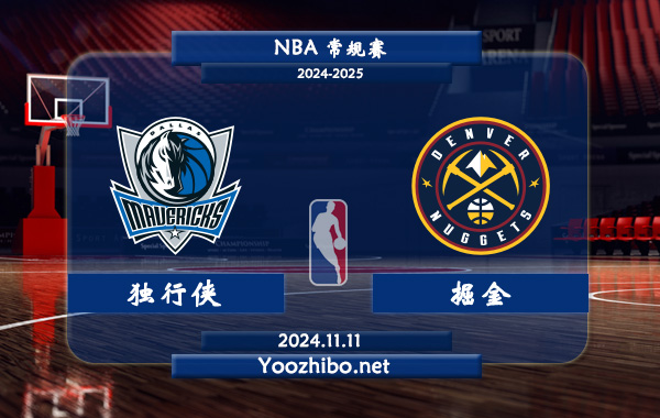 獨行俠vs掘金前瞻分析