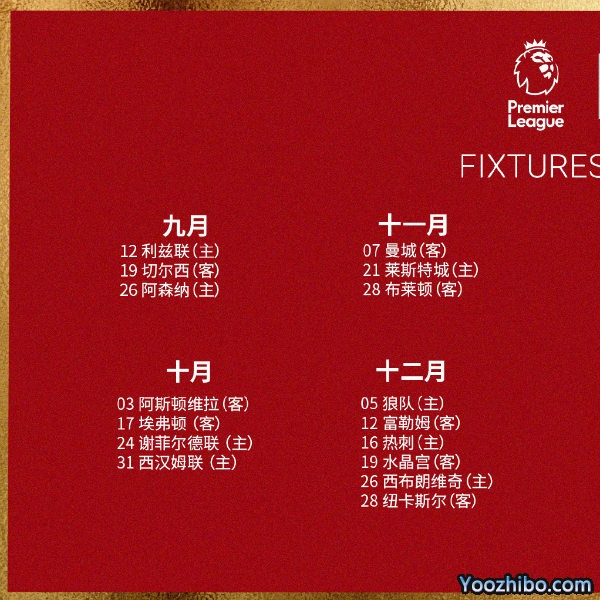 20/21賽季<a href=/zuqiubs/liverpool/ target=_blank class=infotextkey>利物浦</a>賽程表出爐