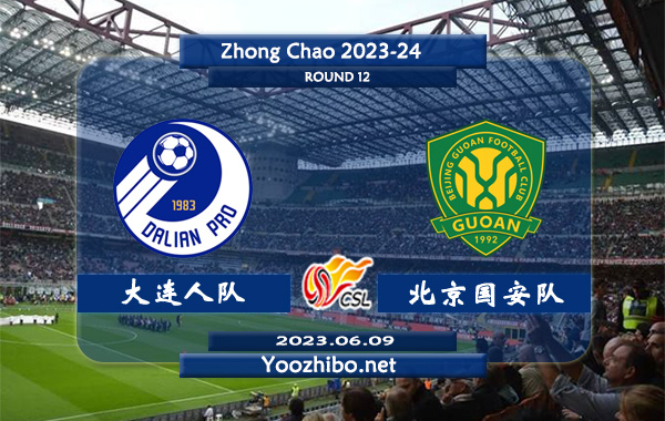 大連人隊vs北京國安隊賽事前瞻分析