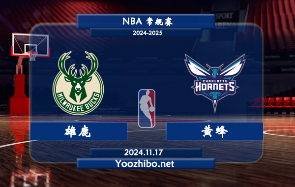 雄鹿vs黃蜂前瞻分析
