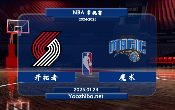 開拓者vs魔術播前瞻分析