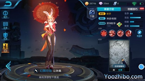 王者榮耀公孫離