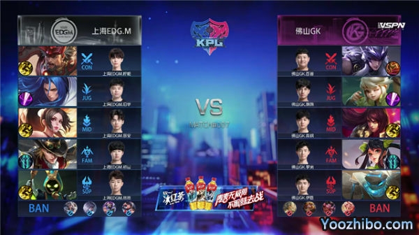 2020年KPL秋季賽常規賽 上海EDG.M vs 佛山GK全場錄像