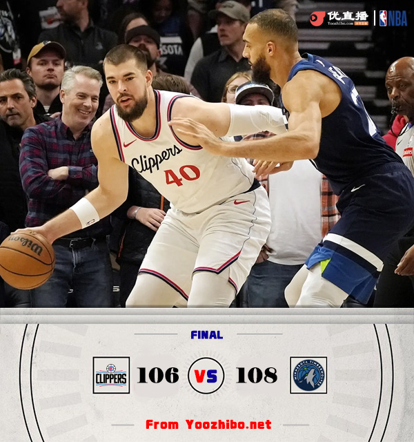 森林狼108-106戰勝快船 華子37+7+8 哈登22+8+8 小卡20分鐘11中3