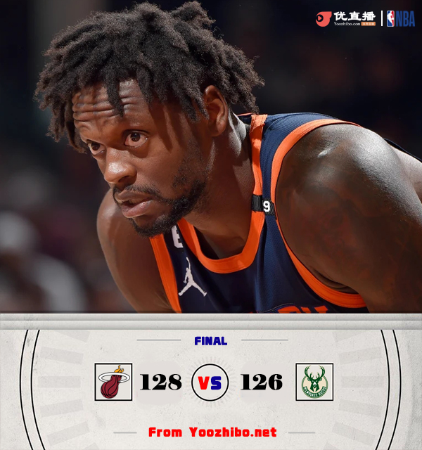熱火128-126險勝對手