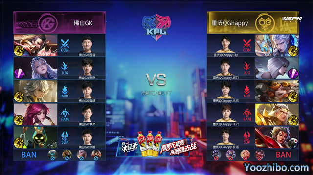2020年KPL秋季賽常規賽QG vs GK