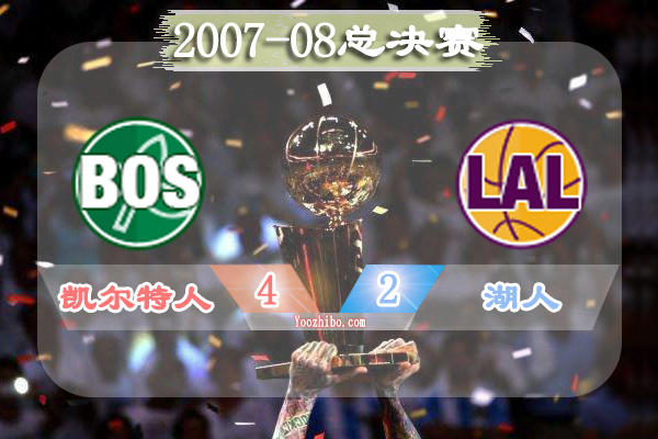 2007-08賽季NBA總決賽最有價值球員(FMVP),皮爾斯當選