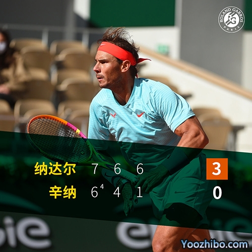 納達爾3-0橫掃辛納