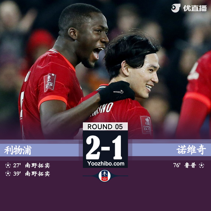 利物浦2-1戰勝諾維奇