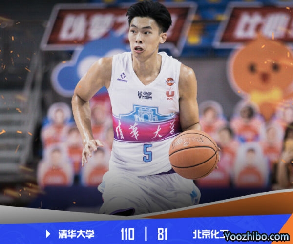 清華大學vs北京化工全場錄像回放