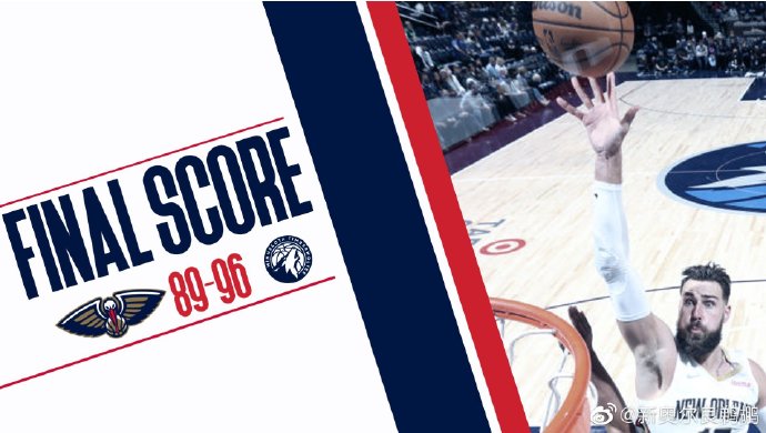森林狼96-89戰勝鵜鶘  唐斯25分 英格拉姆30+6 瓦蘭20+17