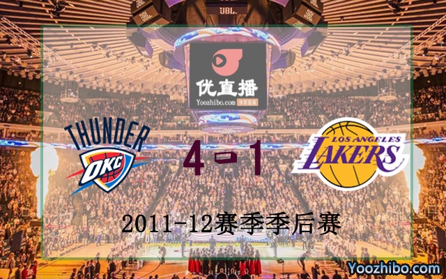 NBA西部半決賽湖人vs雷霆全部五場錄像