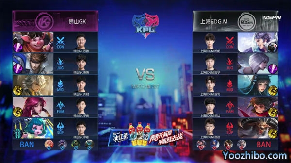 2020年KPL秋季賽常規賽 上海EDG.M vs 佛山GK全場錄像