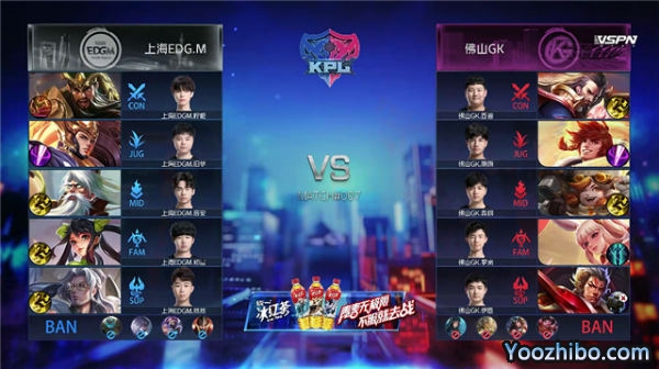 2020年KPL秋季賽常規賽 上海EDG.M vs 佛山GK全場錄像
