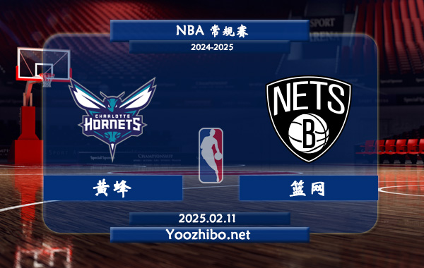 黃蜂vs籃網直播前瞻分析