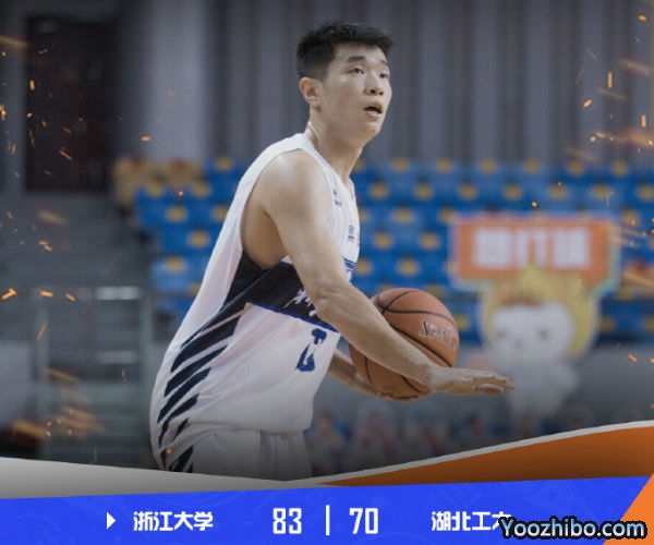 浙江大學vs湖北工大全場錄像回放