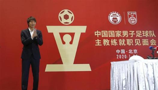 國足主帥李鐵亮相說了什么？李鐵召開就職見面