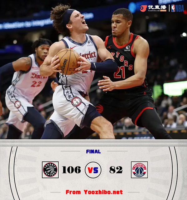猛龍106-82戰勝奇才 巴恩斯24分 庫茲馬19+10 普爾9中1