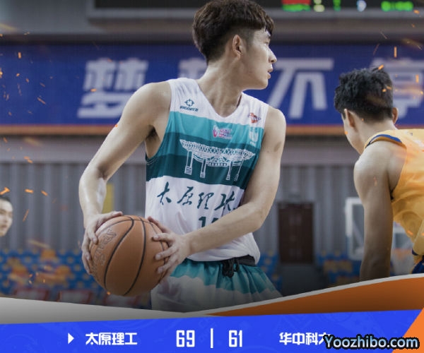 太原理工vs華中科大全場錄像回放