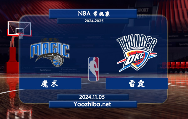 魔術vs雷霆直播前瞻分析