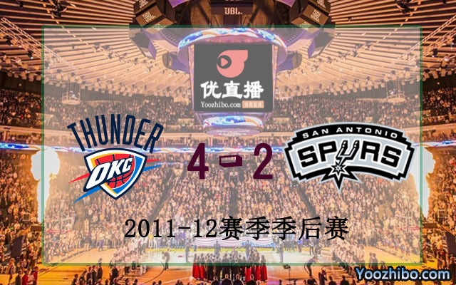 2012年NBA西部決賽雷霆vs馬刺錄像回放