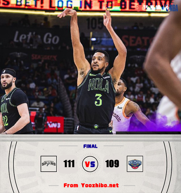 刺111-109逆轉送鵜鶘4連敗