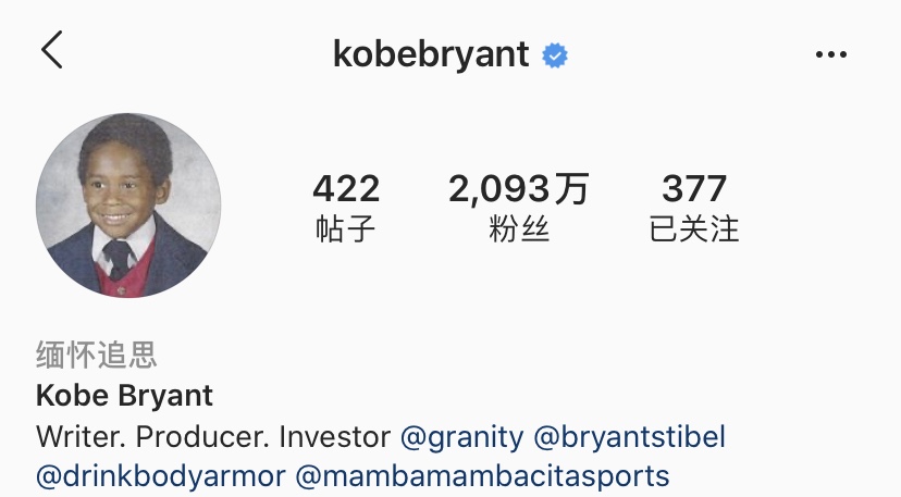 中文版Instagram更新緬懷<a href=/mingxingqiuyuan/lanqiubs/120.html target=_blank class=infotextkey>科比</a>狀態