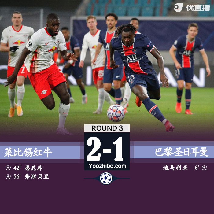 <a href=/zuqiubs/psg/ target=_blank class=infotextkey>巴黎</a>圣日耳曼1-2萊比錫紅牛