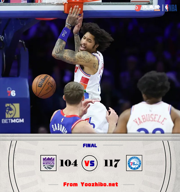 01月30日 NBA常規賽 國王vs76人 全場錄像及集錦